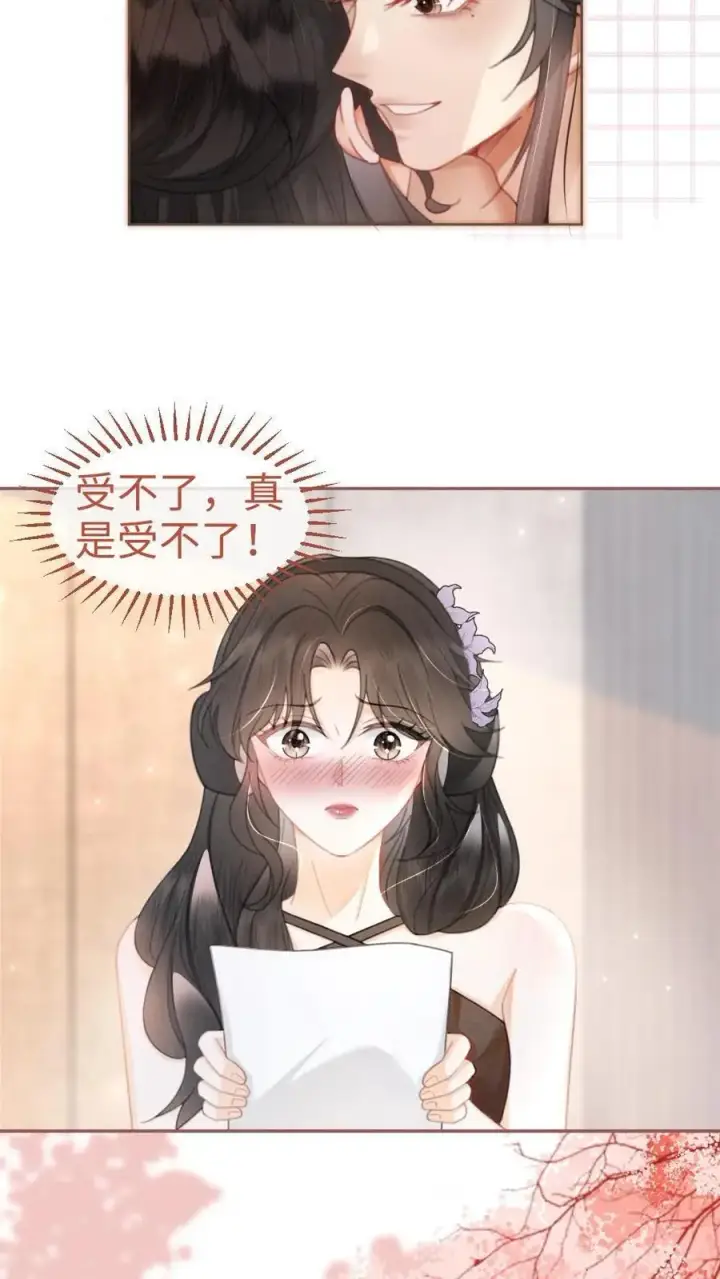 《明撩！暗诱！和顶流影帝恋综撒糖》第124话 镜头后的暧昧图12