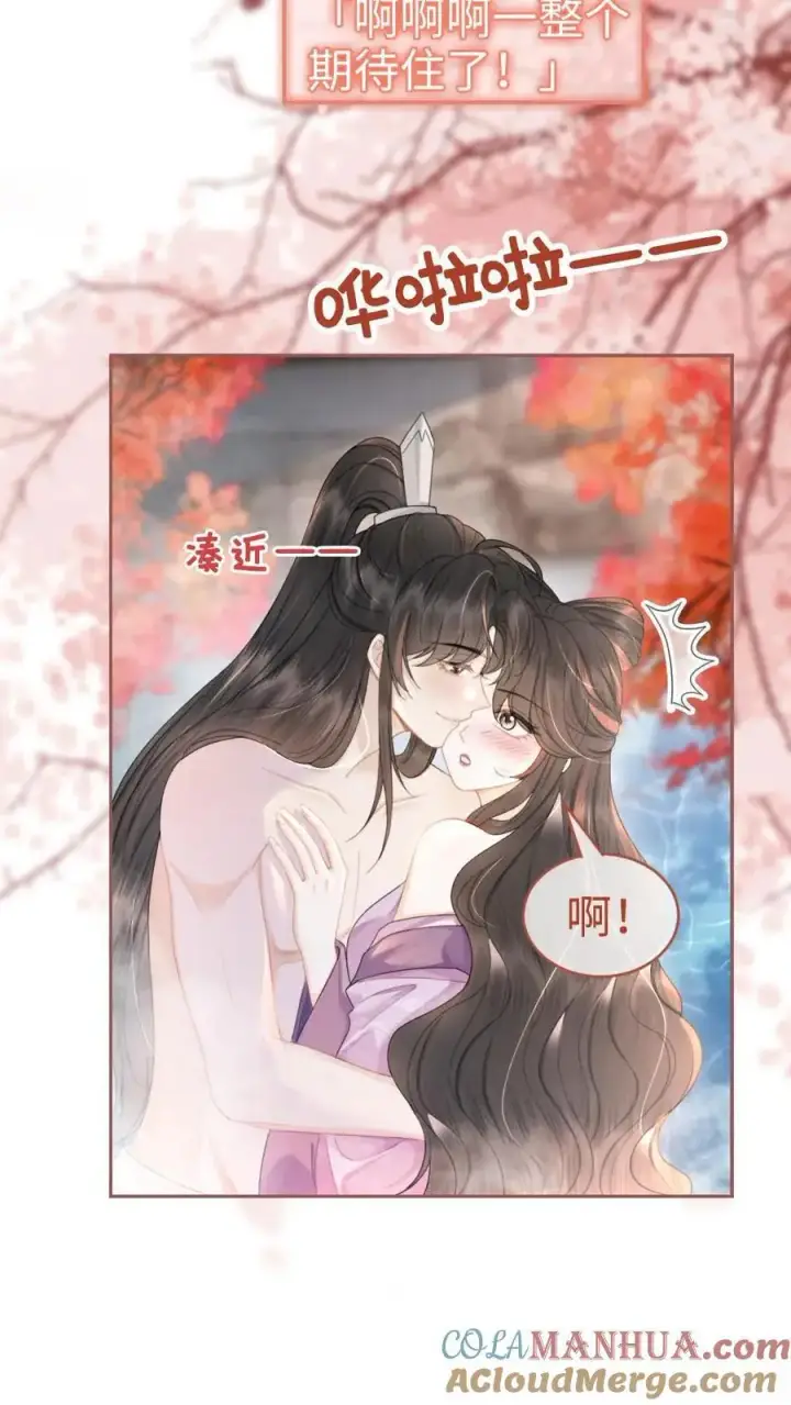 《明撩！暗诱！和顶流影帝恋综撒糖》第124话 镜头后的暧昧图15