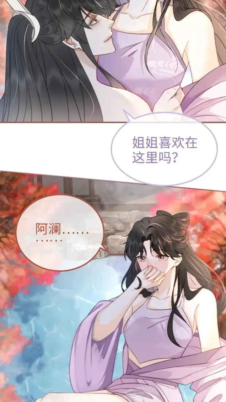 《明撩！暗诱！和顶流影帝恋综撒糖》第124话 镜头后的暧昧图20