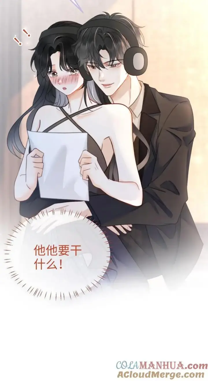《明撩！暗诱！和顶流影帝恋综撒糖》第124话 镜头后的暧昧图23