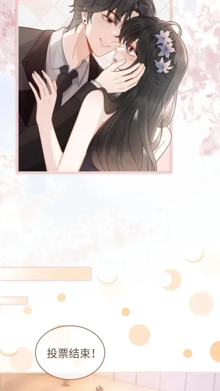 《明撩！暗诱！和顶流影帝恋综撒糖》第125话 后台缱绻图14