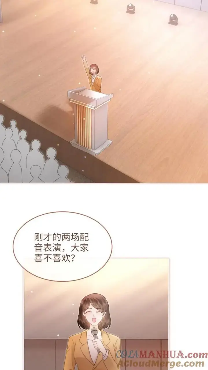 《明撩！暗诱！和顶流影帝恋综撒糖》第125话 后台缱绻图15