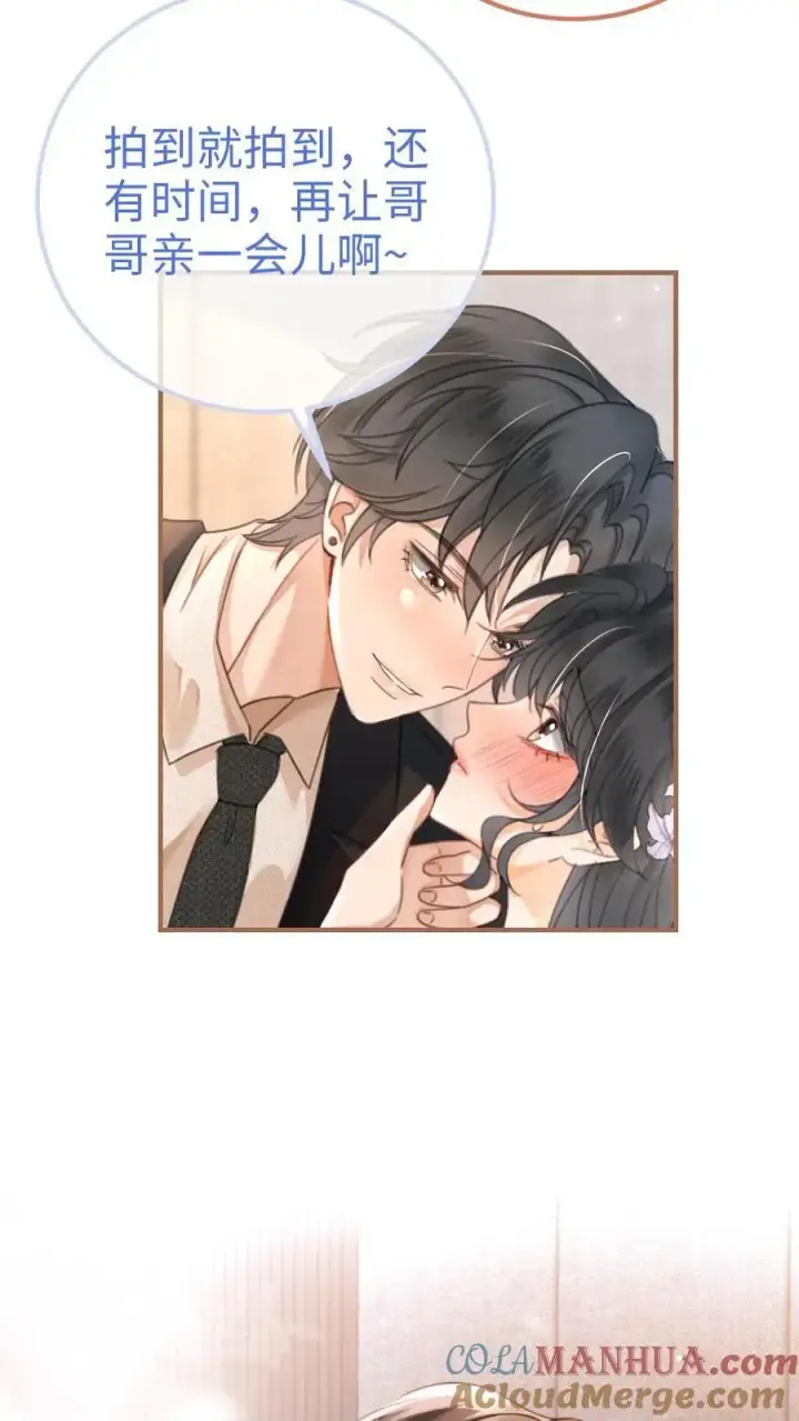 《明撩！暗诱！和顶流影帝恋综撒糖》第125话 后台缱绻图19
