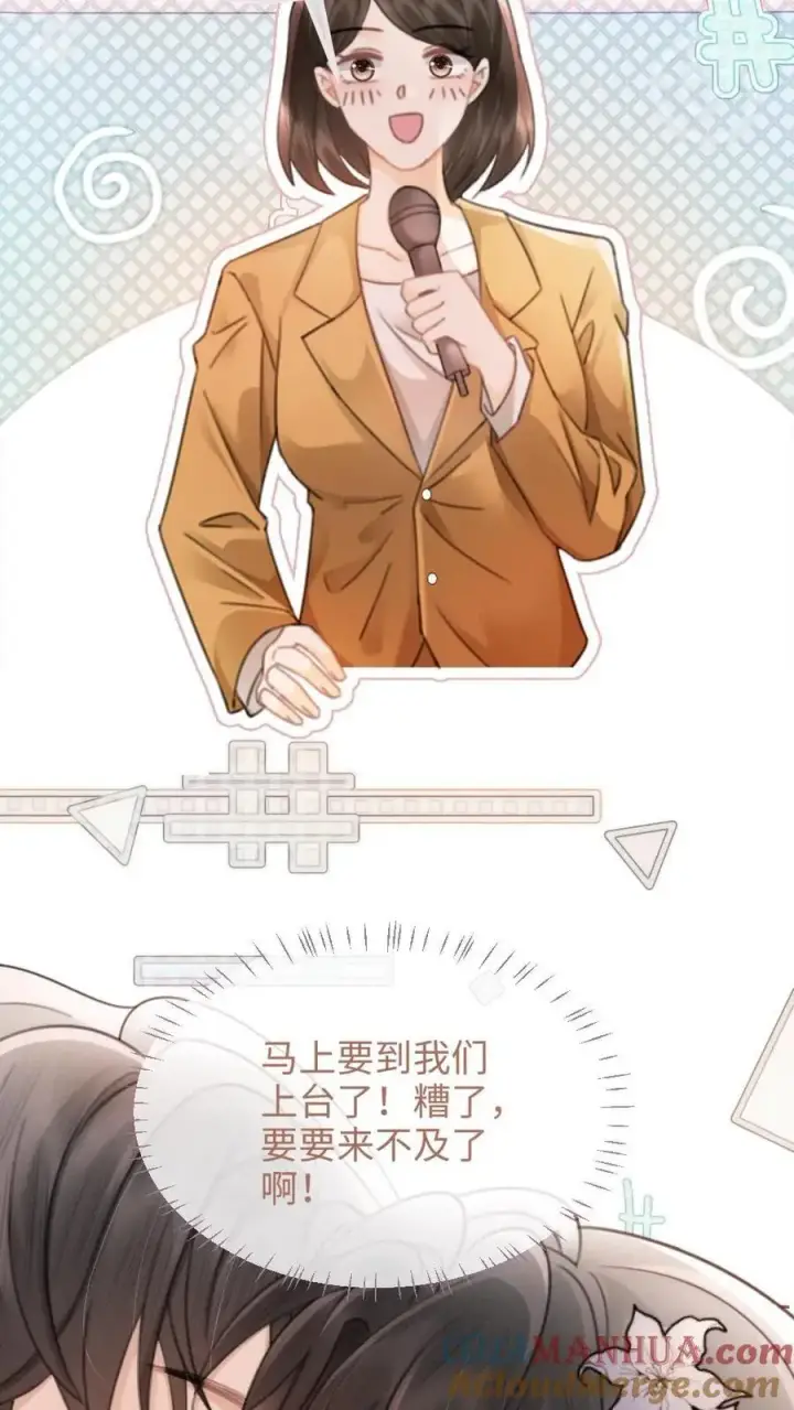 《明撩！暗诱！和顶流影帝恋综撒糖》第125话 后台缱绻图21