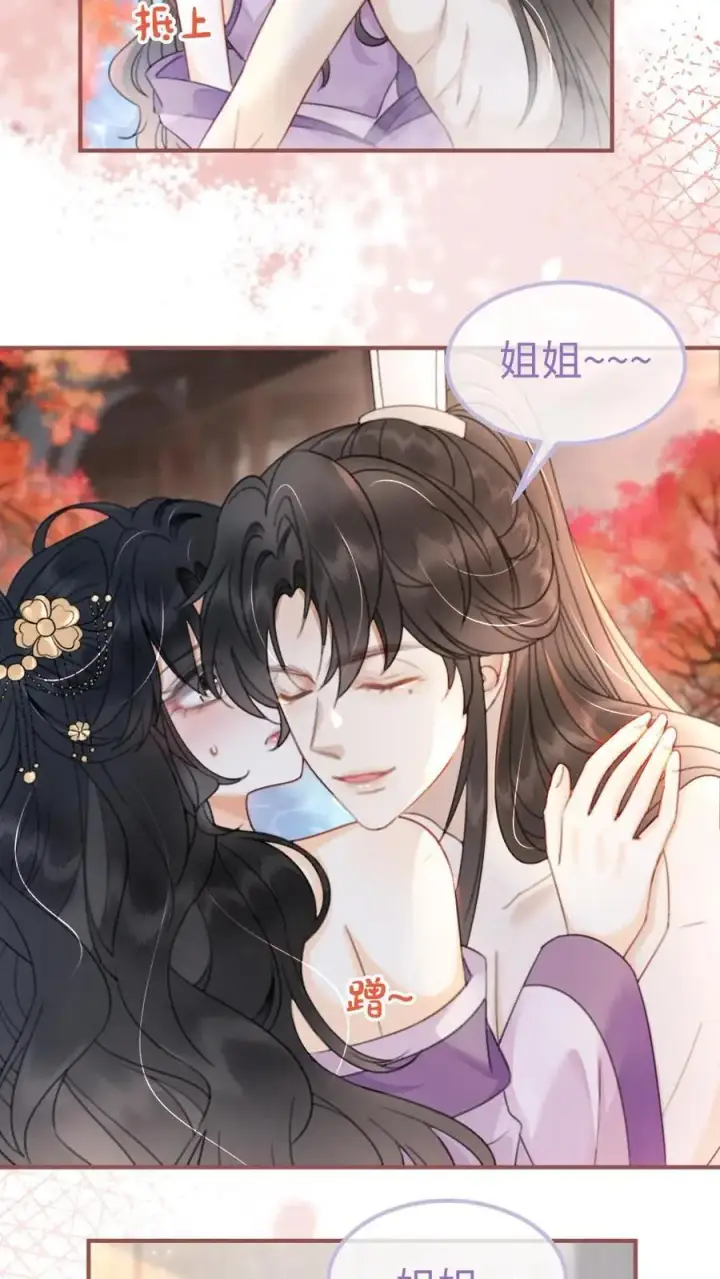 《明撩！暗诱！和顶流影帝恋综撒糖》第125话 后台缱绻图4