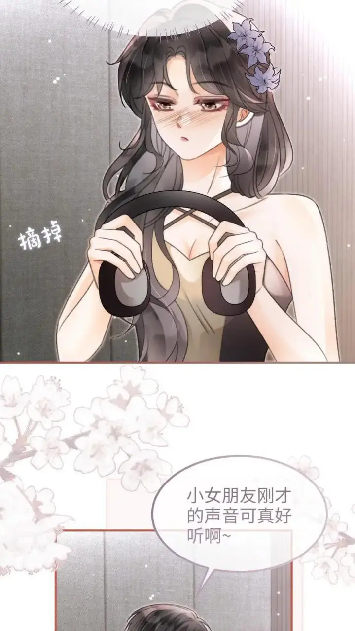 《明撩！暗诱！和顶流影帝恋综撒糖》第125话 后台缱绻图8