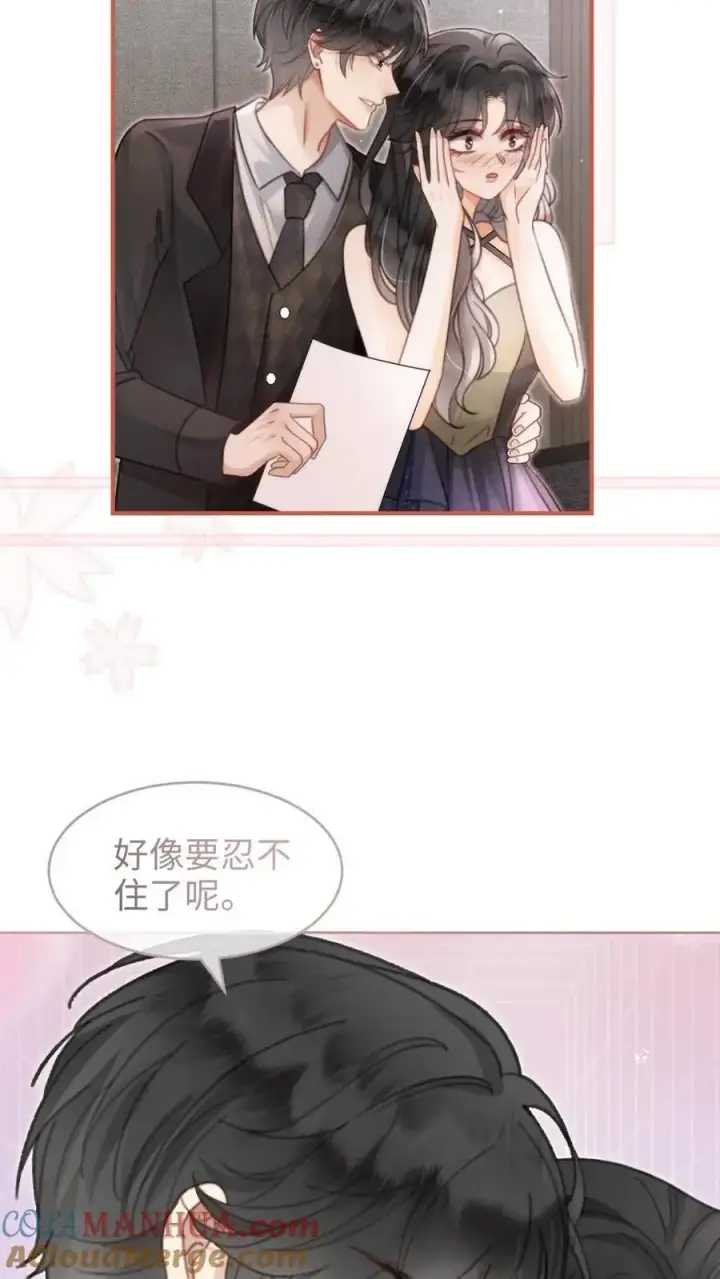 《明撩！暗诱！和顶流影帝恋综撒糖》第125话 后台缱绻图9