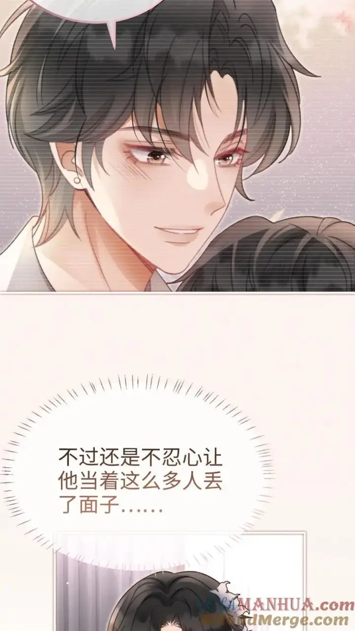 《明撩！暗诱！和顶流影帝恋综撒糖》第126话 直播夸赞！图13