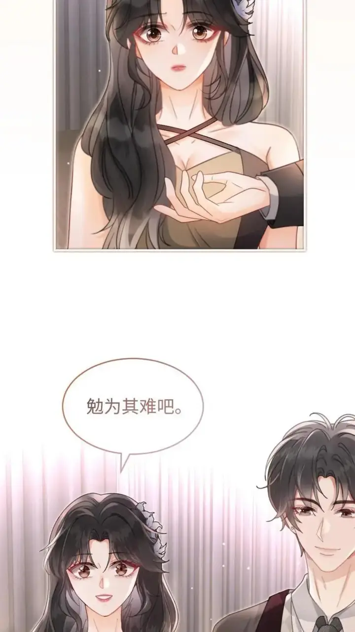 《明撩！暗诱！和顶流影帝恋综撒糖》第126话 直播夸赞！图14