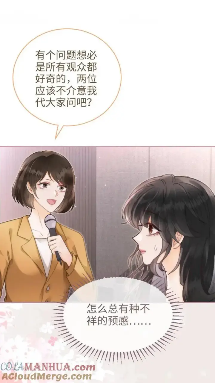 《明撩！暗诱！和顶流影帝恋综撒糖》第126话 直播夸赞！图19