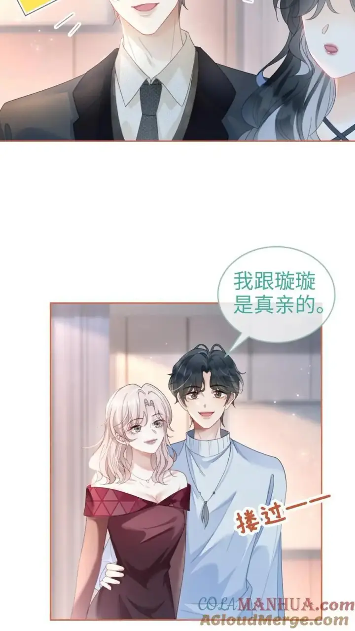 《明撩！暗诱！和顶流影帝恋综撒糖》第126话 直播夸赞！图23