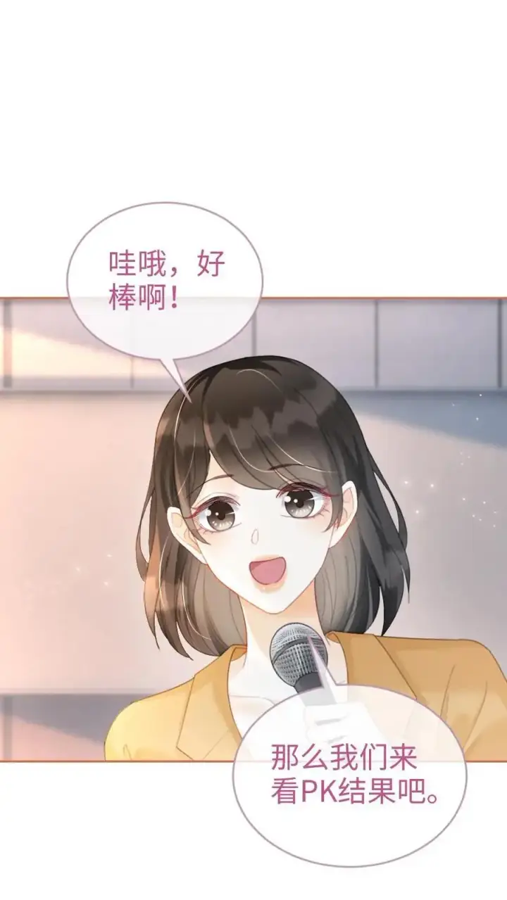 《明撩！暗诱！和顶流影帝恋综撒糖》第126话 直播夸赞！图24