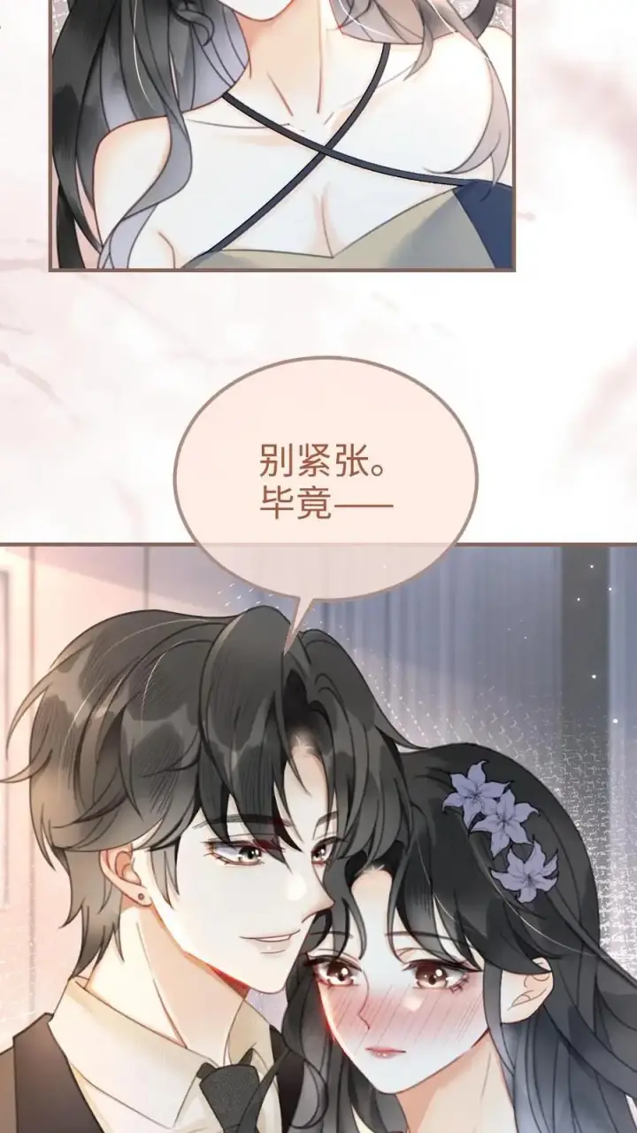 《明撩！暗诱！和顶流影帝恋综撒糖》第126话 直播夸赞！图26