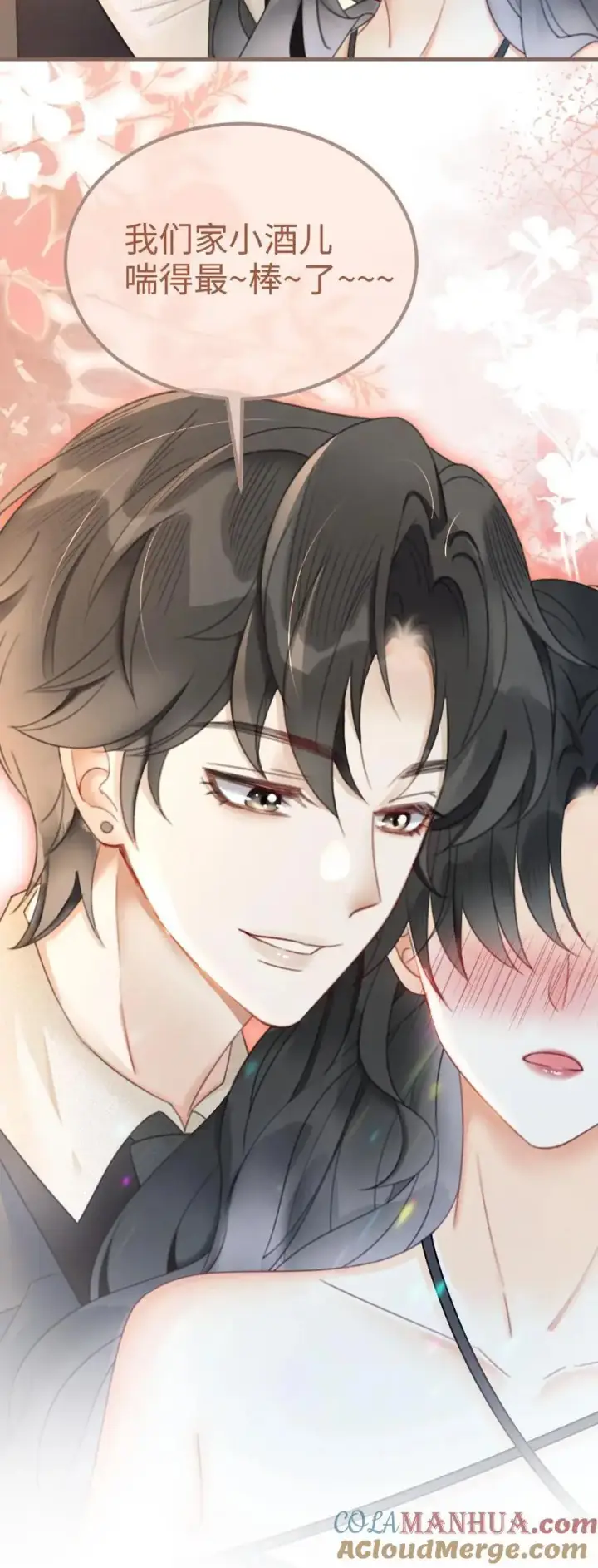 《明撩！暗诱！和顶流影帝恋综撒糖》第126话 直播夸赞！图27