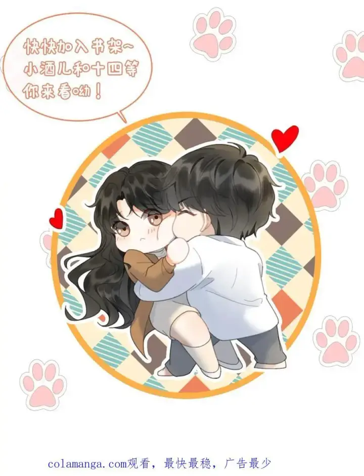 《明撩！暗诱！和顶流影帝恋综撒糖》第126话 直播夸赞！图28