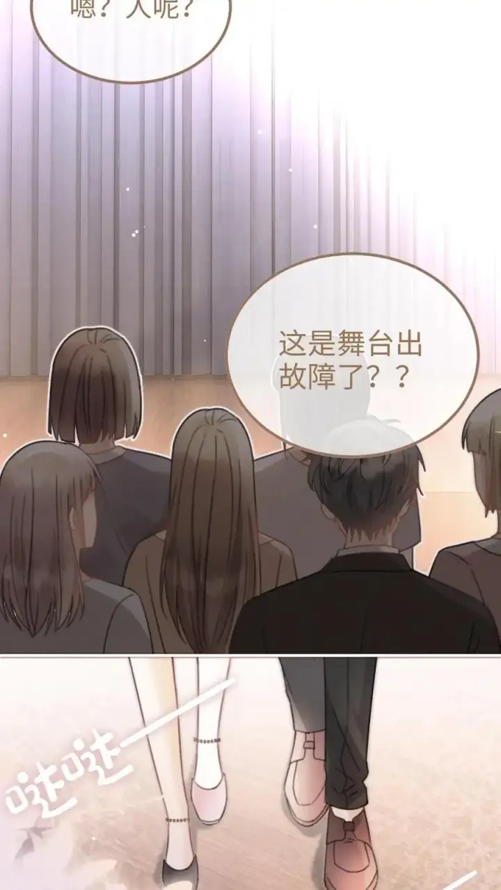 《明撩！暗诱！和顶流影帝恋综撒糖》第126话 直播夸赞！图6