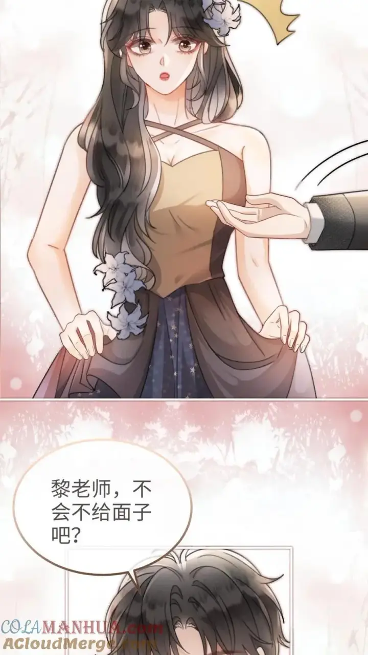 《明撩！暗诱！和顶流影帝恋综撒糖》第126话 直播夸赞！图9