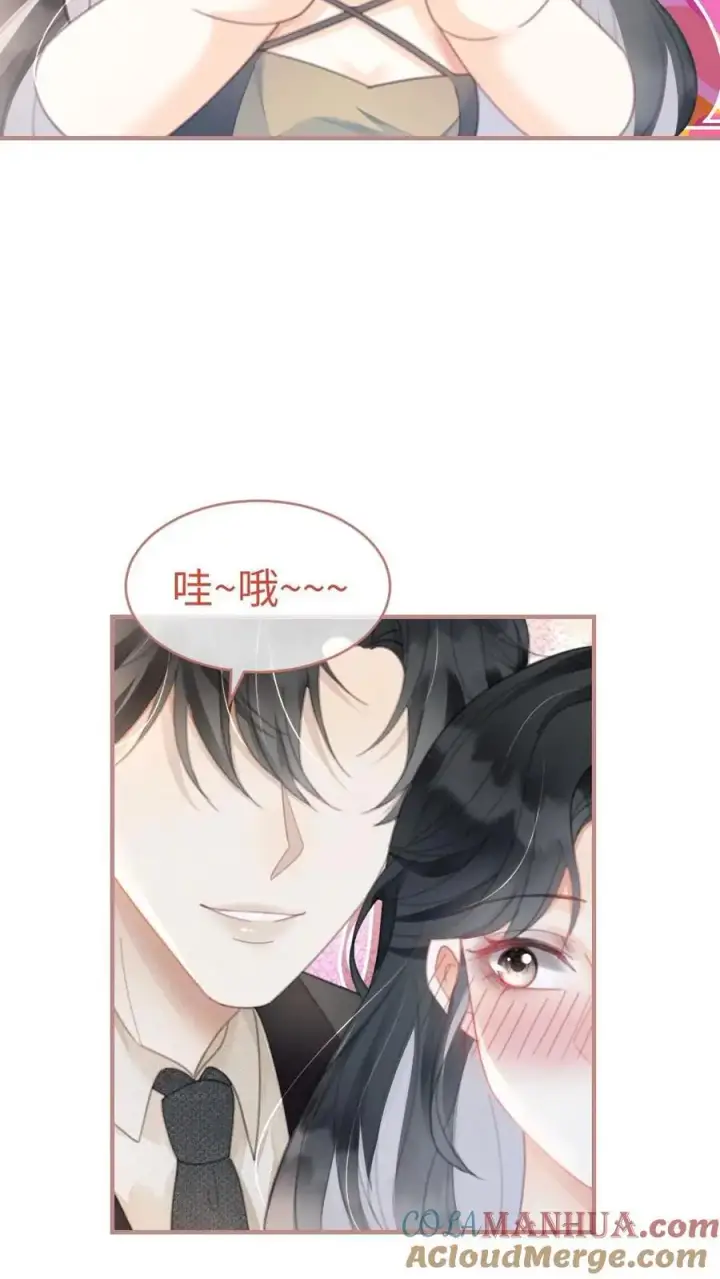 《明撩！暗诱！和顶流影帝恋综撒糖》第127话 撩骚的花孔雀图11