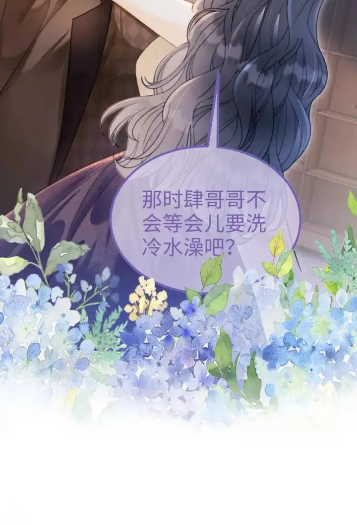 《明撩！暗诱！和顶流影帝恋综撒糖》第127话 撩骚的花孔雀图22