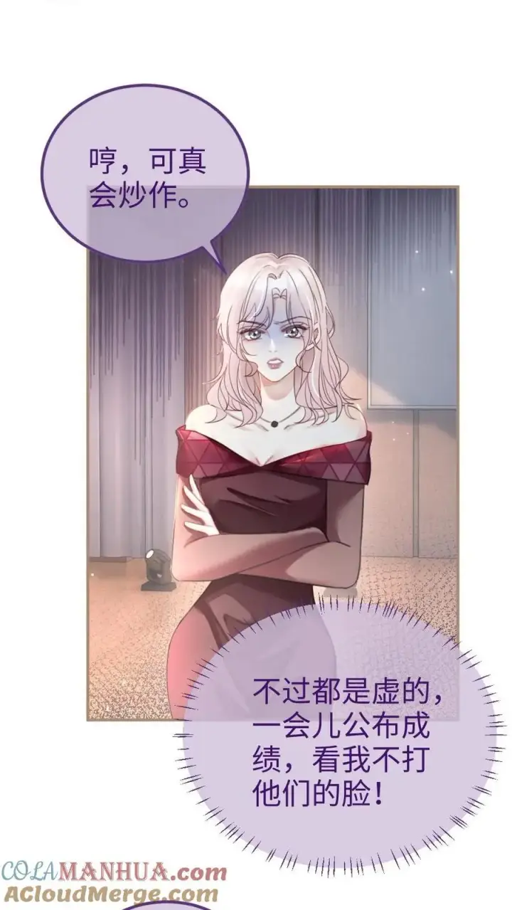 《明撩！暗诱！和顶流影帝恋综撒糖》第127话 撩骚的花孔雀图3
