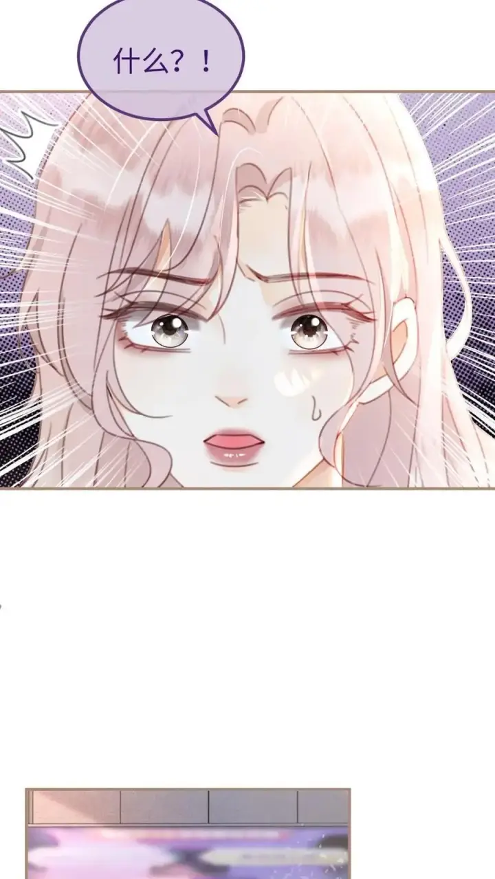 《明撩！暗诱！和顶流影帝恋综撒糖》第127话 撩骚的花孔雀图4