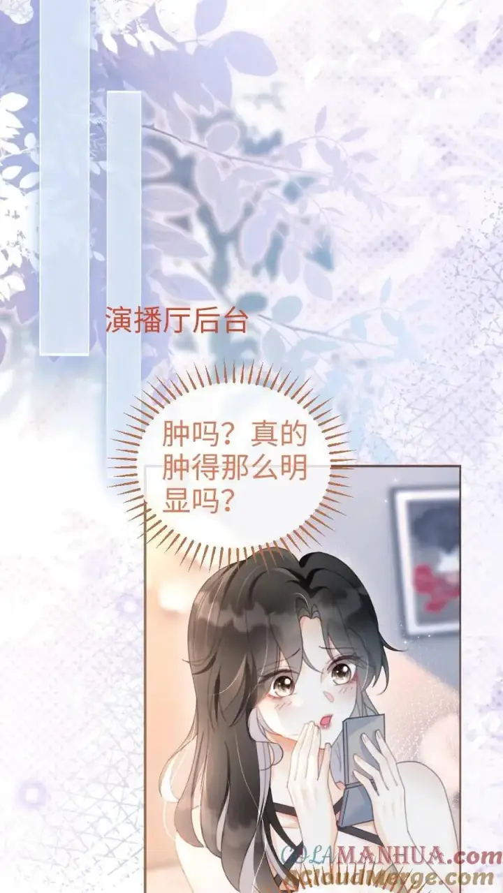 《明撩！暗诱！和顶流影帝恋综撒糖》第127话 撩骚的花孔雀图9