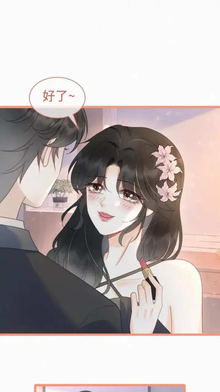 《明撩！暗诱！和顶流影帝恋综撒糖》第128话 妖精攻略成功！图12
