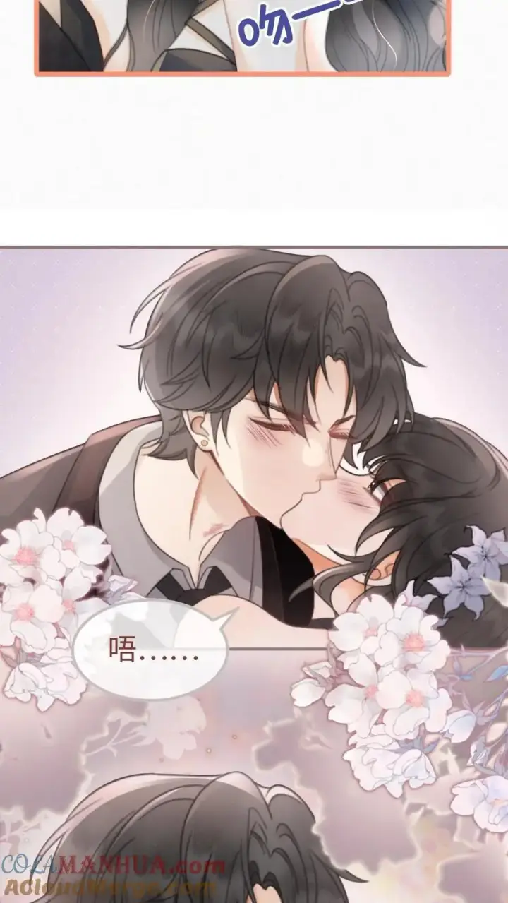 《明撩！暗诱！和顶流影帝恋综撒糖》第128话 妖精攻略成功！图15