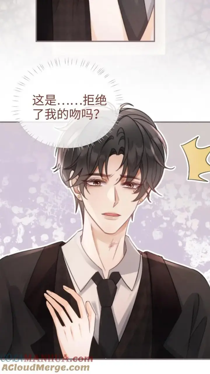《明撩！暗诱！和顶流影帝恋综撒糖》第128话 妖精攻略成功！图17