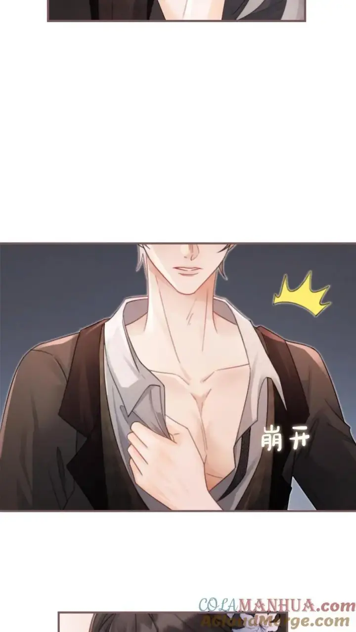 《明撩！暗诱！和顶流影帝恋综撒糖》第129话 后台涩涩？图13