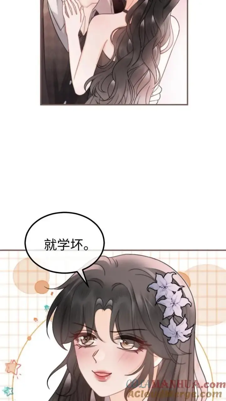 《明撩！暗诱！和顶流影帝恋综撒糖》第129话 后台涩涩？图19
