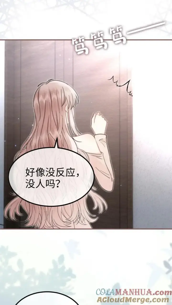 《明撩！暗诱！和顶流影帝恋综撒糖》第129话 后台涩涩？图23