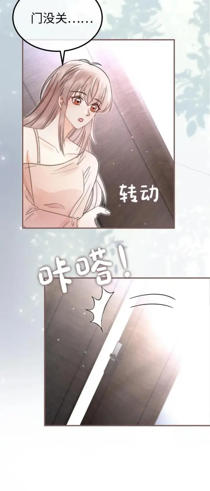 《明撩！暗诱！和顶流影帝恋综撒糖》第129话 后台涩涩？图24