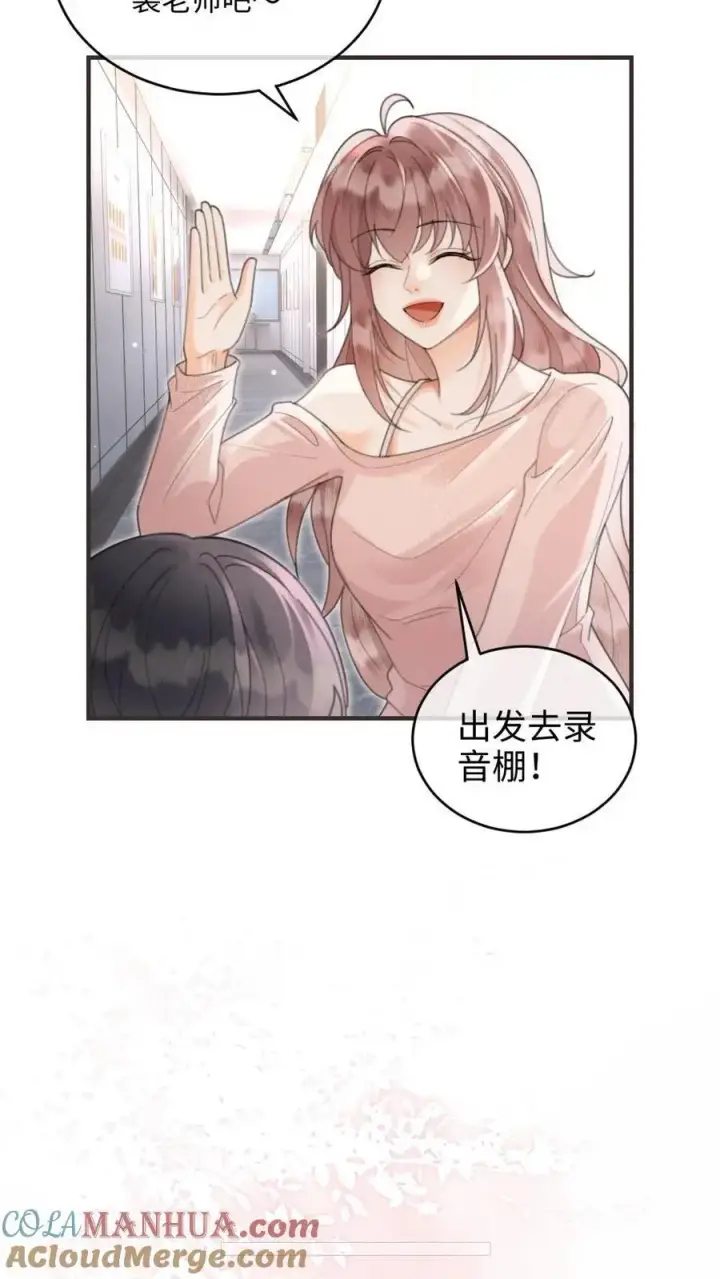 《明撩！暗诱！和顶流影帝恋综撒糖》第129话 后台涩涩？图5