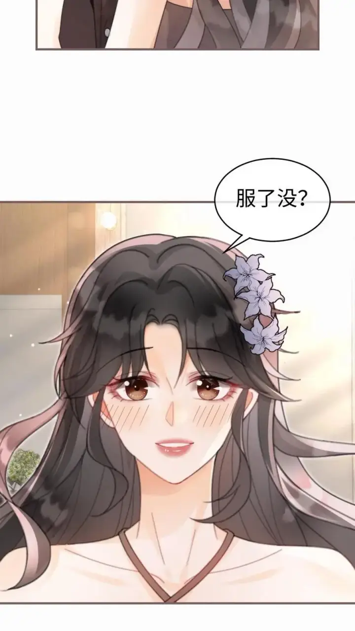 《明撩！暗诱！和顶流影帝恋综撒糖》第129话 后台涩涩？图8