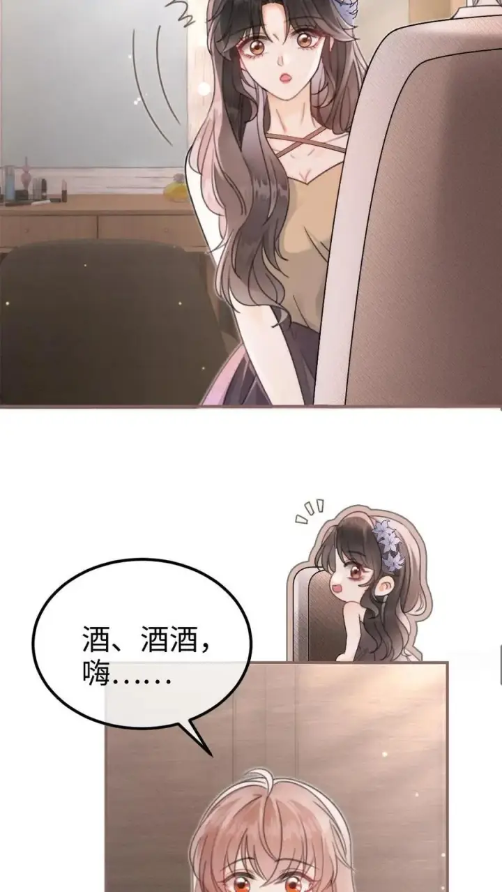 《明撩！暗诱！和顶流影帝恋综撒糖》第130话 恋情曝光图12