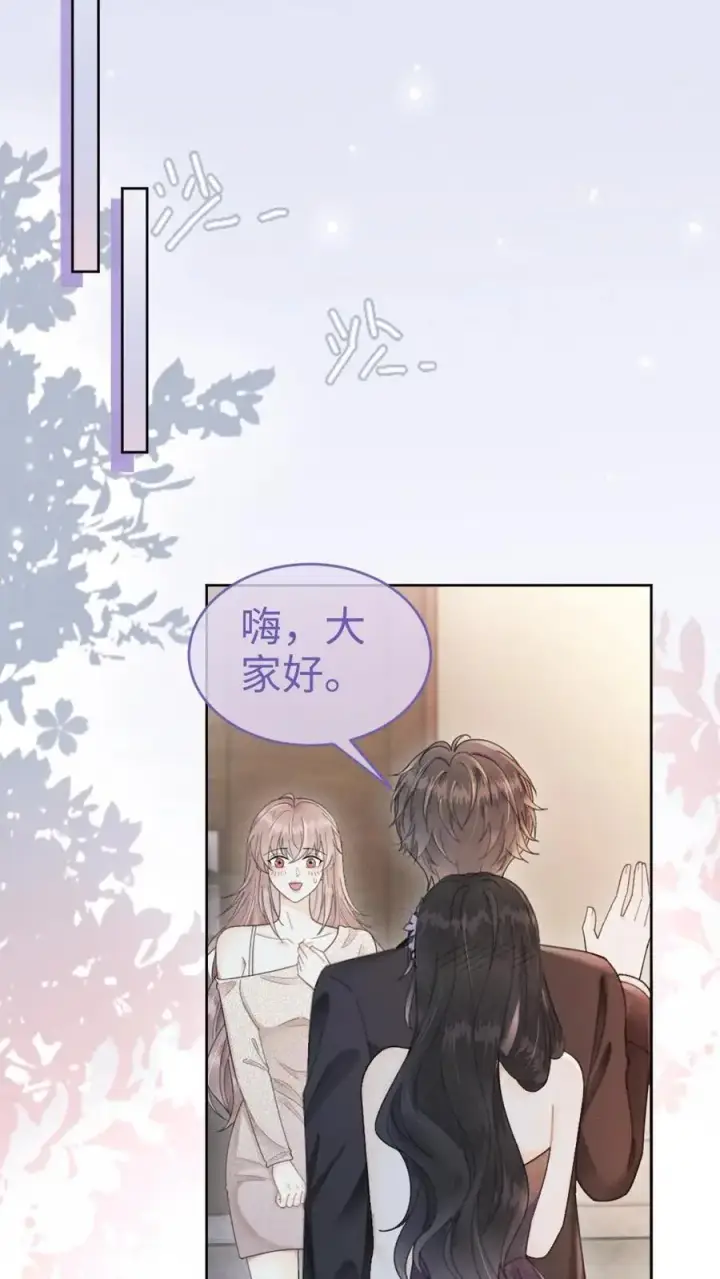 《明撩！暗诱！和顶流影帝恋综撒糖》第130话 恋情曝光图16