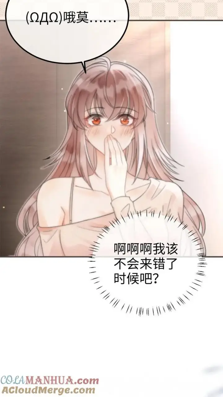 《明撩！暗诱！和顶流影帝恋综撒糖》第130话 恋情曝光图5