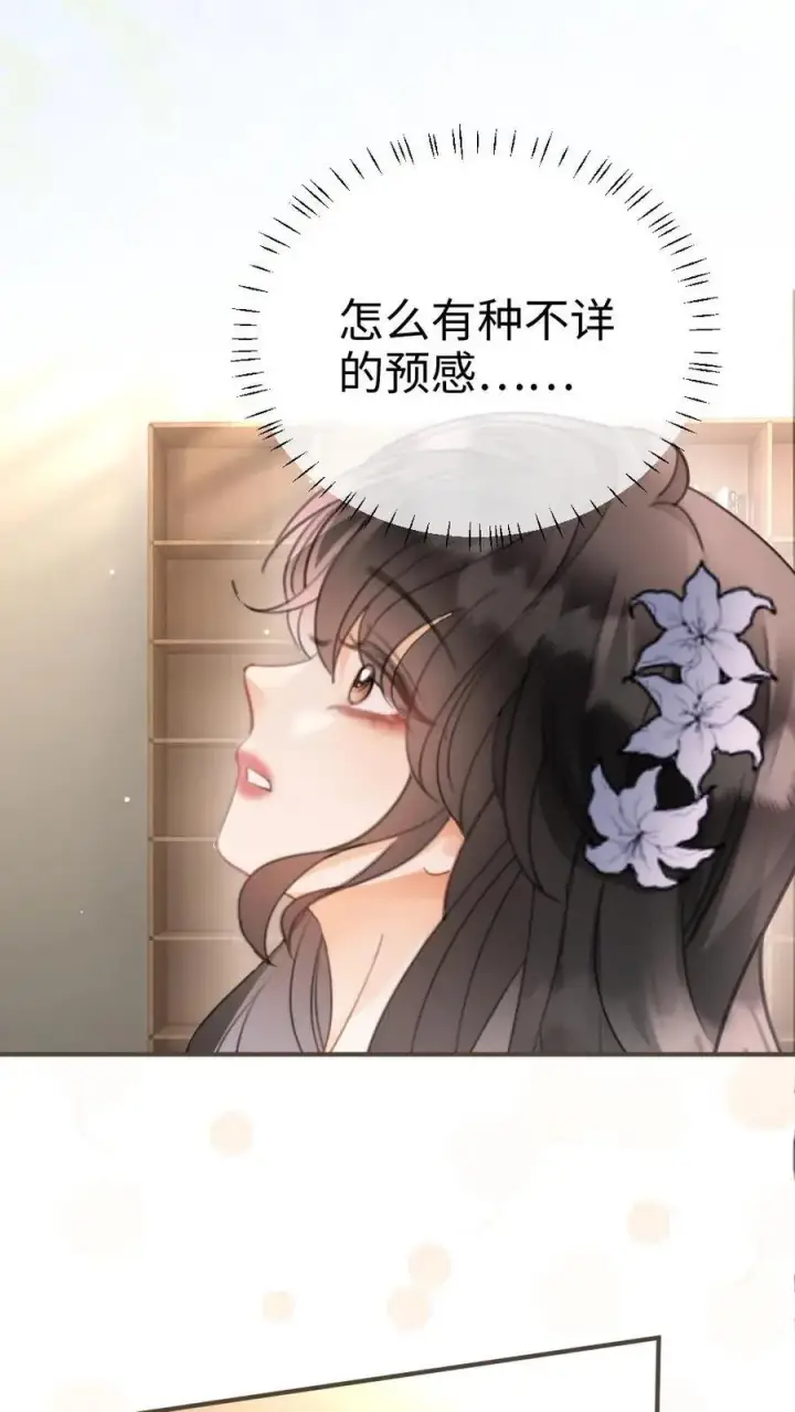 《明撩！暗诱！和顶流影帝恋综撒糖》第131话 我的裴太太~图18