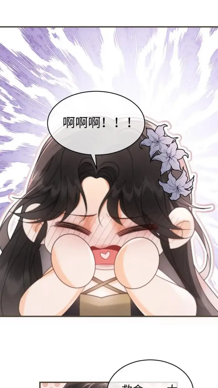 《明撩！暗诱！和顶流影帝恋综撒糖》第131话 我的裴太太~图2