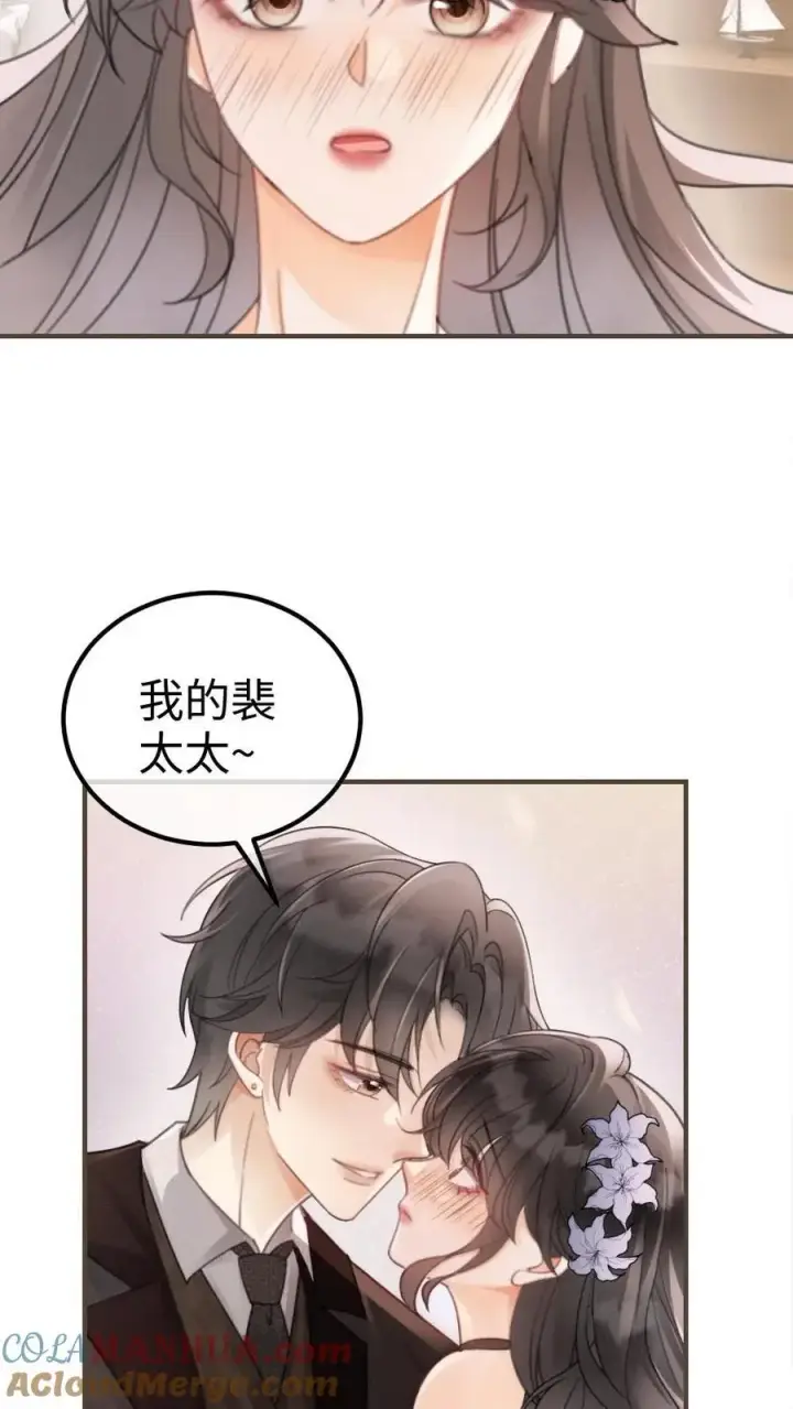 《明撩！暗诱！和顶流影帝恋综撒糖》第131话 我的裴太太~图21