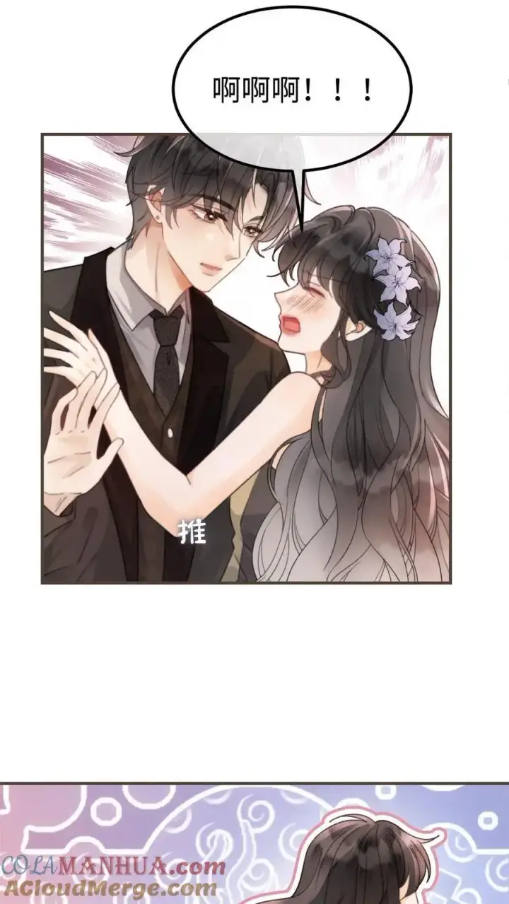 《明撩！暗诱！和顶流影帝恋综撒糖》第131话 我的裴太太~图23