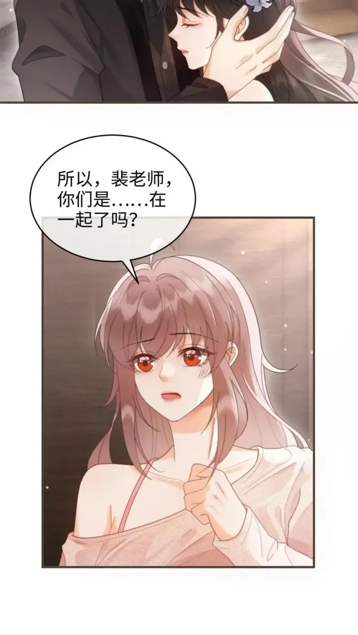 《明撩！暗诱！和顶流影帝恋综撒糖》第131话 我的裴太太~图4