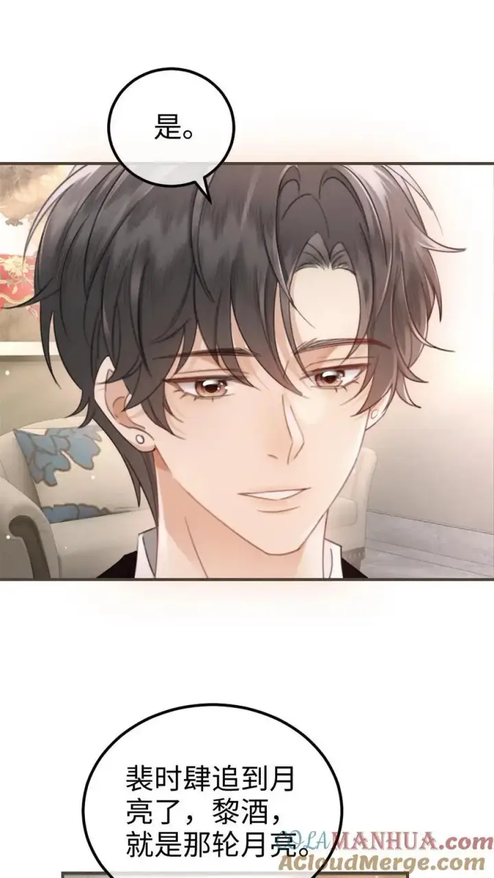 《明撩！暗诱！和顶流影帝恋综撒糖》第131话 我的裴太太~图5