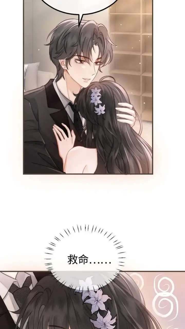 《明撩！暗诱！和顶流影帝恋综撒糖》第131话 我的裴太太~图6