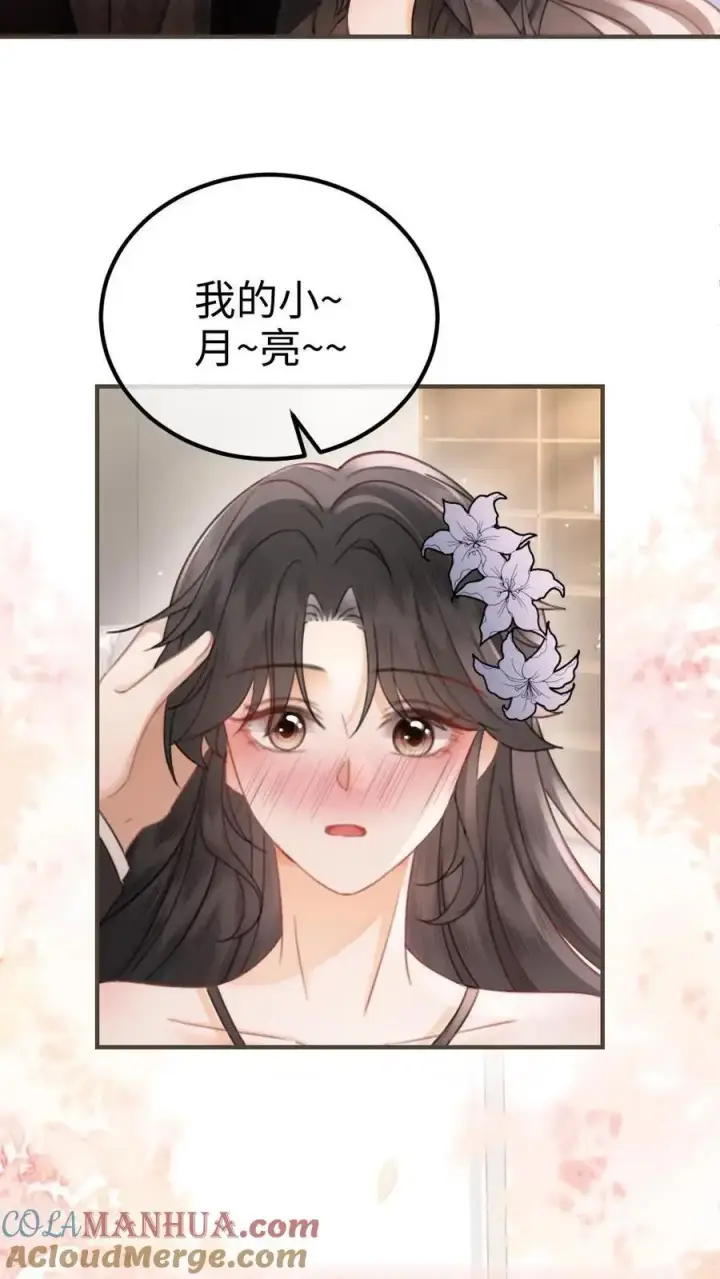 《明撩！暗诱！和顶流影帝恋综撒糖》第131话 我的裴太太~图9