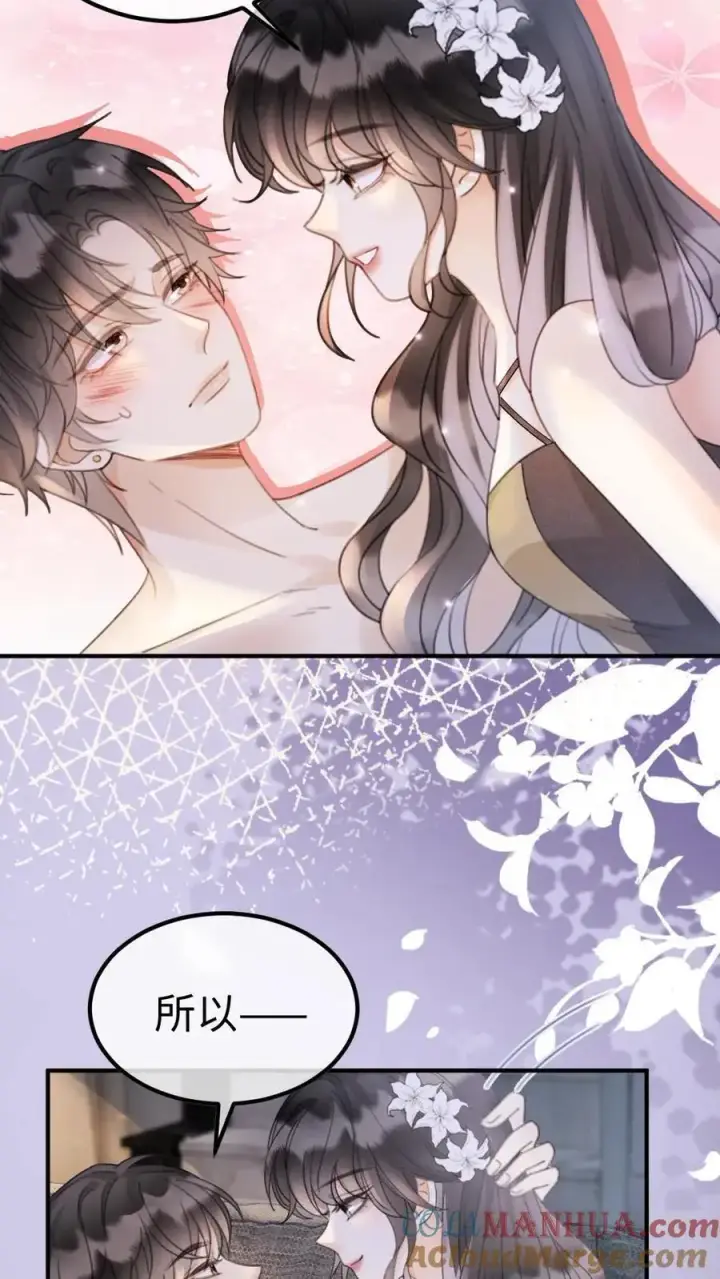 《明撩！暗诱！和顶流影帝恋综撒糖》第133话 波斯猫的情话图11