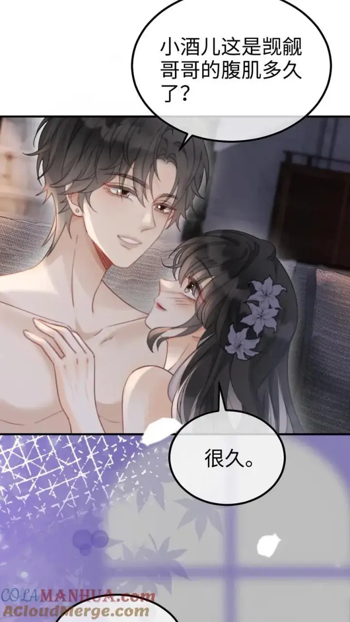 《明撩！暗诱！和顶流影帝恋综撒糖》第133话 波斯猫的情话图13