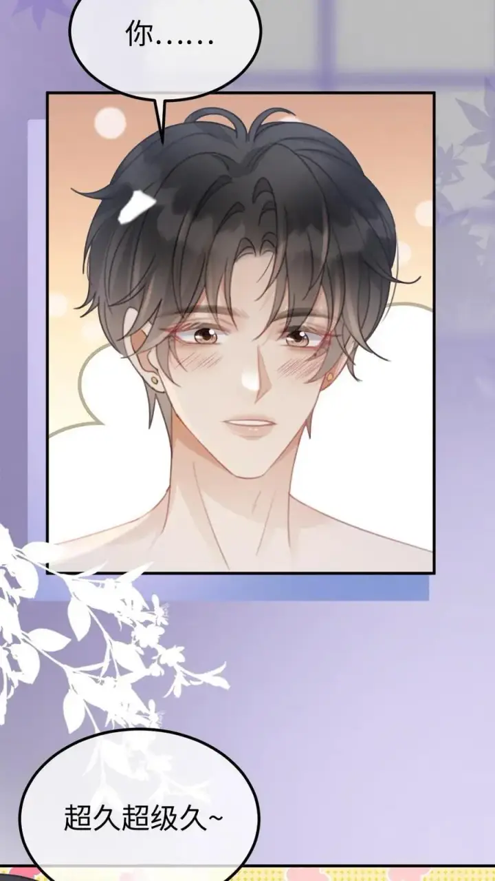 《明撩！暗诱！和顶流影帝恋综撒糖》第133话 波斯猫的情话图14