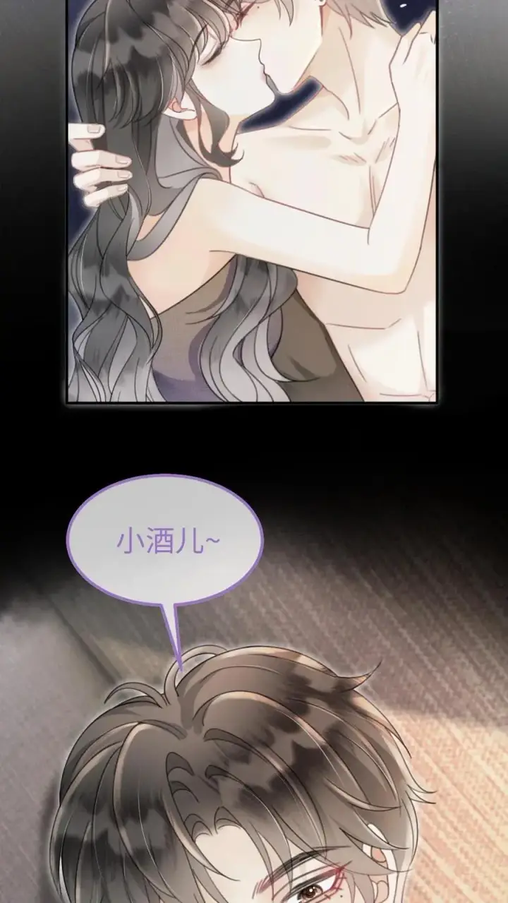 《明撩！暗诱！和顶流影帝恋综撒糖》第133话 波斯猫的情话图20